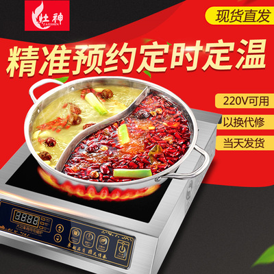 3500W Commercial Induction Cooker 3.5KW Desktop plane Restaurant canteen Hotel high-power Cooking stove