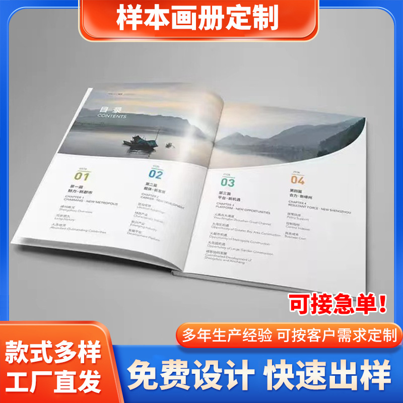 厂家供应企业样本画册折页宣传单 精装书本画册印刷宣传画册设计