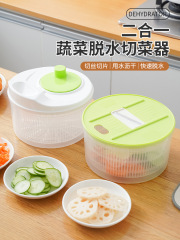 多機能サラダ脱水器水切りかご家庭用野菜果物キュウリマッシュポテトカット