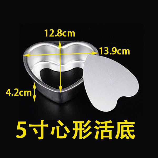 Xincheng engrosada de 3 pulgadas de 4 pulgadas de 5 pulgadas de 6 pulgadas de 7 pulgadas de 8 pulgadas de 10 pulgadas de fondo vivo en forma de corazón molde de fondo sólido molde de pastel para hornear