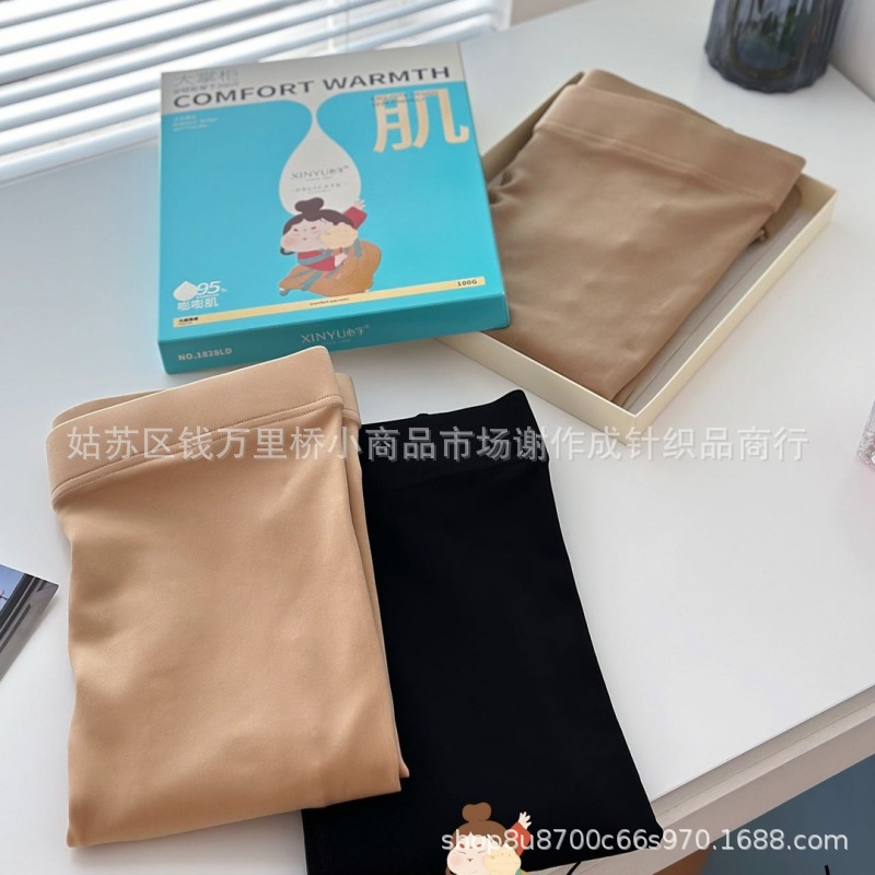 Xinyu 1828LD light leg plus size bottomings autumn meat stockings women plus fat 200kg fat m pantyhose 100g