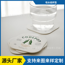 厂家定制 纸质杯垫 烫金杯垫吸水纸杯垫凹凸压印杯垫来图来稿定制