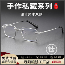 日系复古眼镜框半框眼镜纯钛镜框DTX416丹阳配镜近视眼镜男款批发