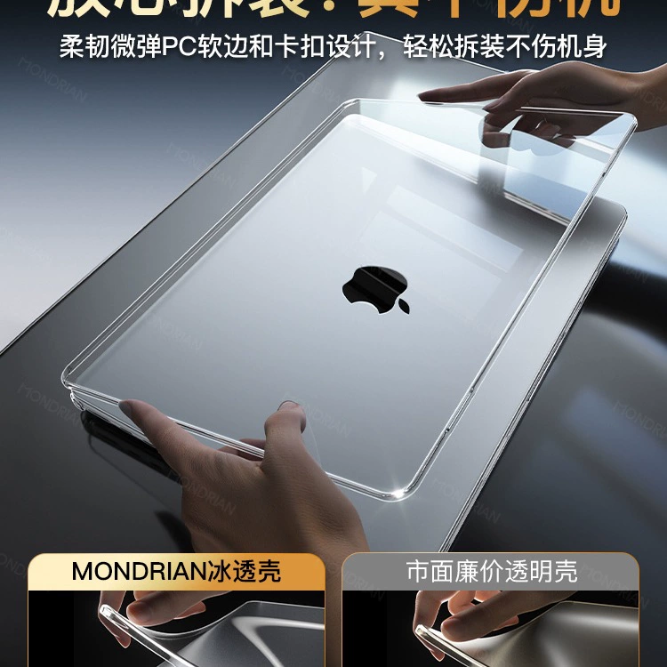 2025 new model] Applicable to Apple Macbookair protective case Macbookpro laptop Mac computer case M
