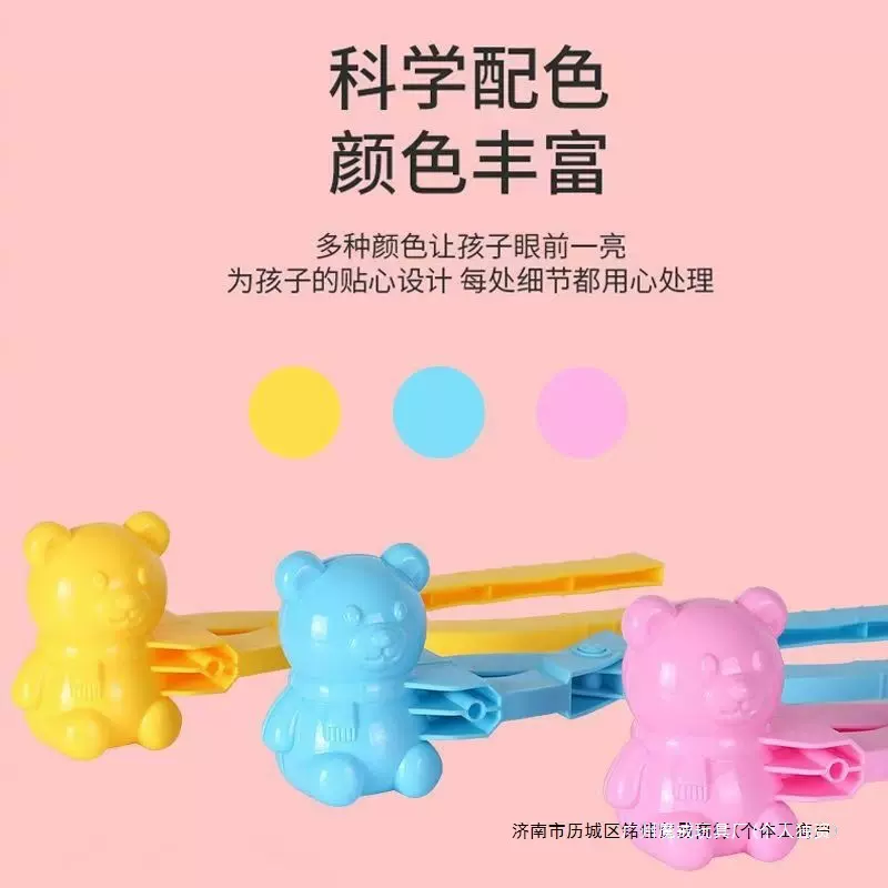 儿童玩具雪球夹打雪仗雪夹子夹雪雪模夹沙模具玩雪工具雪球夹塑料