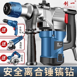Chuangyi Electric Hammer, Electric Pick, Electric Drill, Impact Drill, Multi-Function Angle Grinder, Grinder, Polisher, Household Cutting Metabo