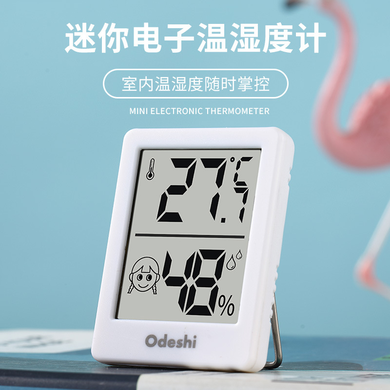 家用温湿度计 婴儿房 舒适度显示带支架电子温度计湿度计可壁挂