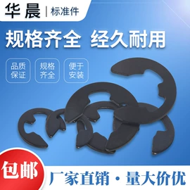 卡簧、挡圈;垫圈