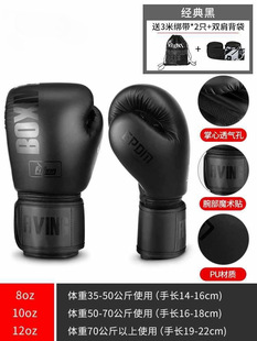 FIVING Professional Boxing Gloves Sanda Fighting Fighting Sandbag Boxing Gloves Men and Women Training Adults and Children Kong Ming