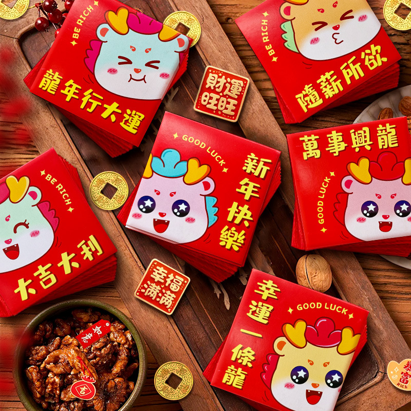 Cute cartoon lucky money envelope for the Dragon Year, suitable for the New Year's Spring Festival, red envelope for lucky money, thick square small size lucky money bag, wholesale