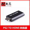 批发高清ps2转hdmi转换器 PS2 TO HDMI 游戏机转hdmi音视频转接器
