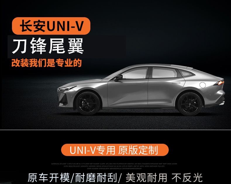 Suitable for Changan Univ Windproof Rear Wing Car Modification Fixed Wind Wing Spoiler Wing No-Drill Accessories