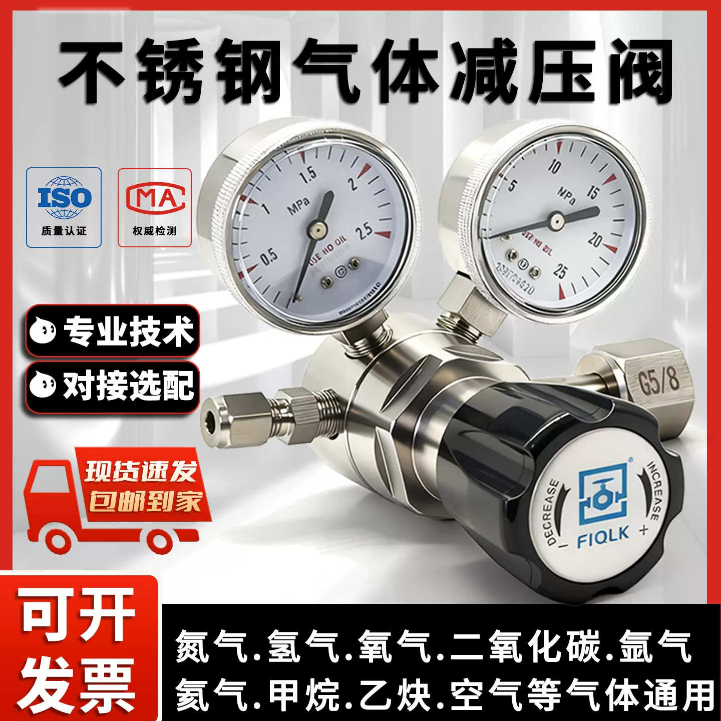 不锈钢气体减压阀二氧化碳氮气氧气氢气钢瓶大流量气瓶调压减压器