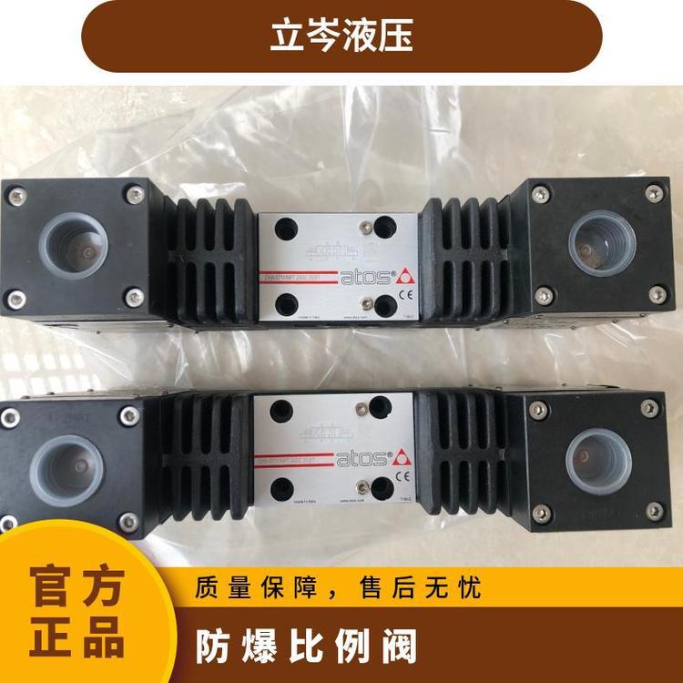 意大利ATOS阿托斯 防爆比例阀 DPZA-A-273-L5/NPT