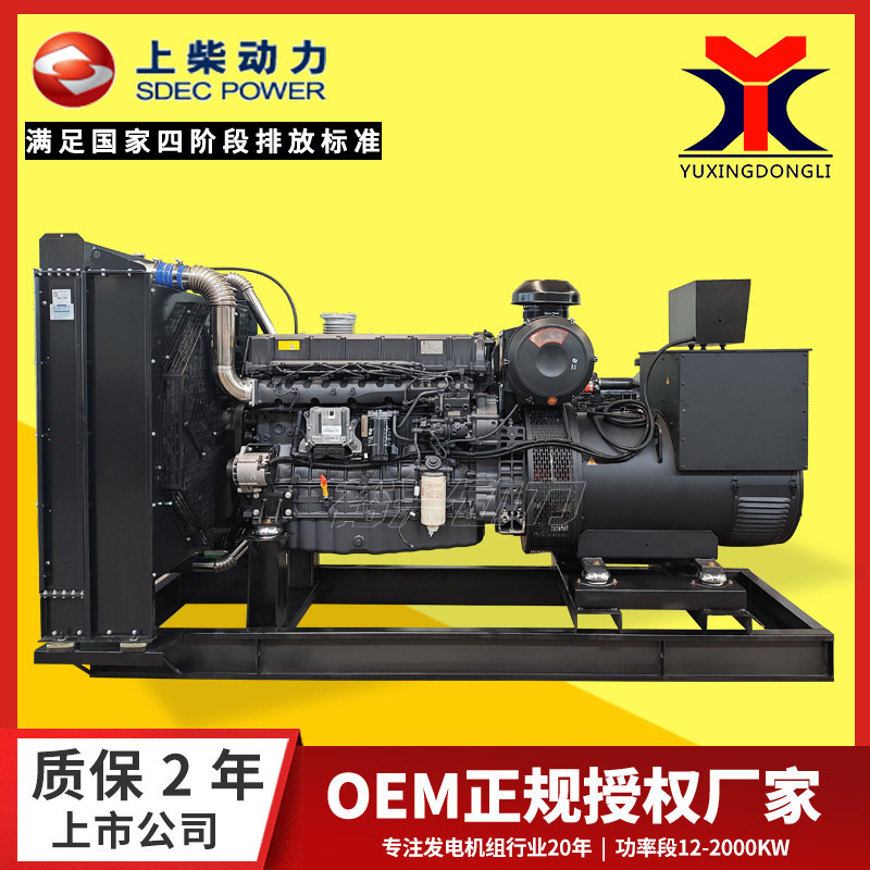 上柴柴油發電機組300 400 500 600 800 1000kw千瓦無刷柴油發電機