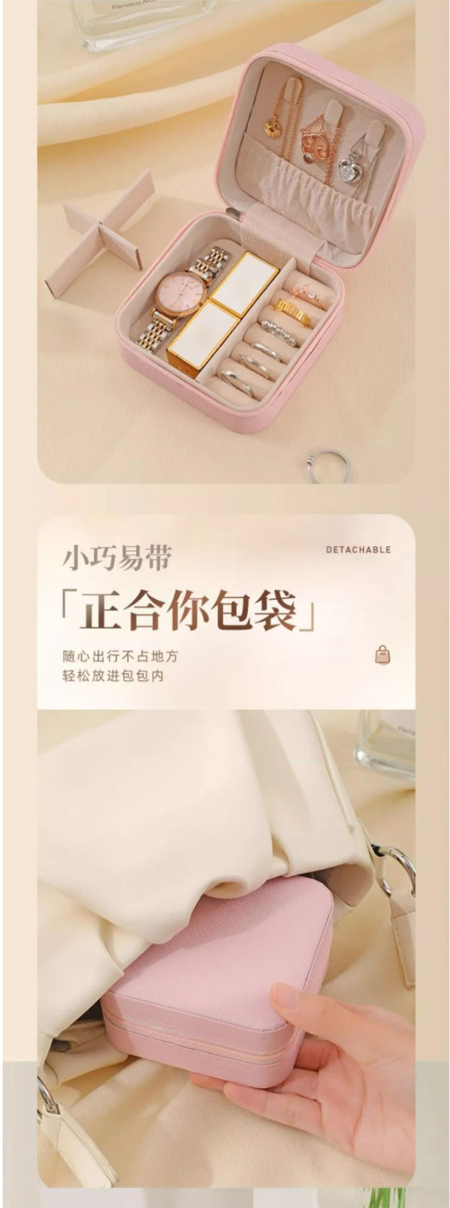 Leather jewelry box ring box portable travel jewelry storage box bracelet necklace jewelry storage box cross-border wholesale