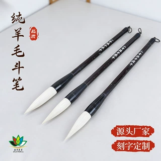 便宜毛笔纯羊毫大斗笔 学生国画大楷行隶书法大毛笔 工业专用毛笔