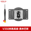 V350O Olympus hOt shOe base