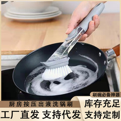 台所の長い柄の油圧の鍋を洗うブラシは自動的に液体を加えて鍋の神器の清潔なブラシをブラシします。
