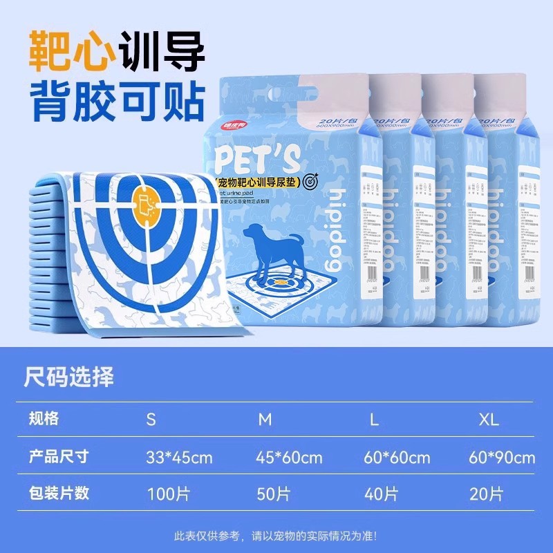 ペット尿パッド山茶花留香尿パッド厚い吸水尿パッド小型犬尿不湿包郵便犬尿シート