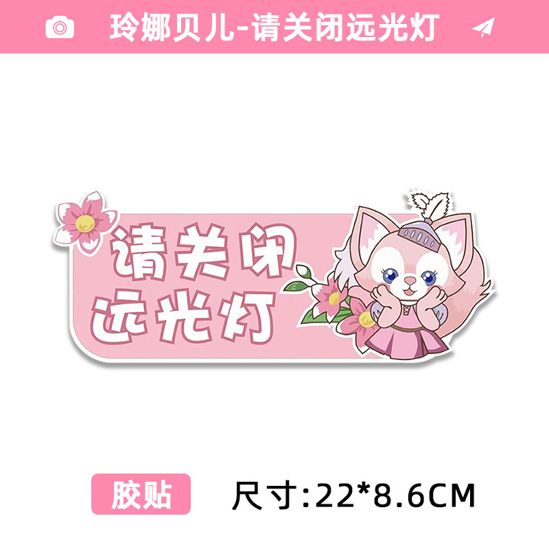 [adhesive sticker] style 10 pink cat holding face - please turn off the high beam