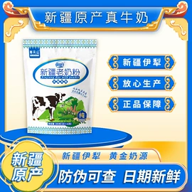 骆驼奶粉;羊奶粉;牛奶粉