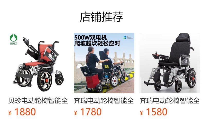 预览状态下无法点击,发布后,可点击跳转到对应的商品页面 Beizhen Electric Wheelchair Intelligent Fully Automatic Foldableing Lightweight Toilet Special Disabled Double Elderly Scooter