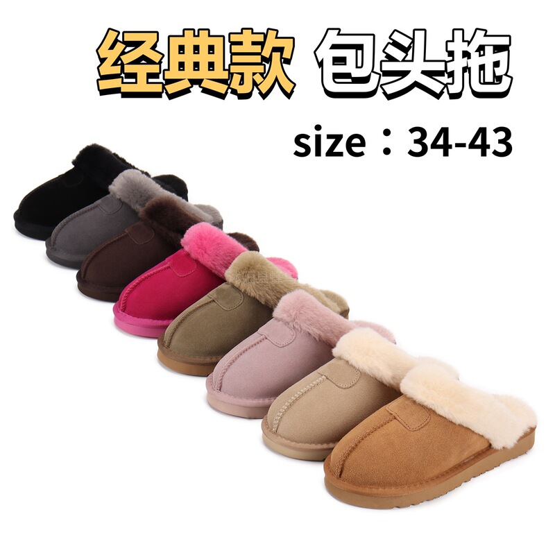 Baotou Slippers, Faux Fur Women's Outdoor Wool Shoes, Half-Slipper Wool Slippers, Sanpo Snow Boots