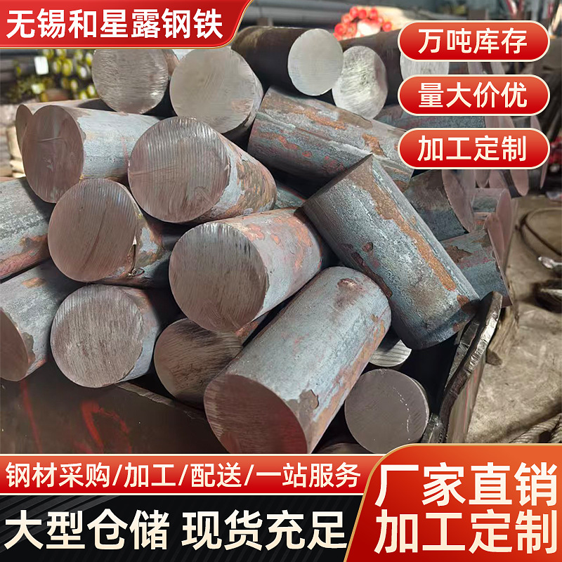 现货供应Q235热轧圆钢合结圆40Cr低合金钢可加工切割厂家
