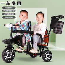 双胞胎遛娃双人儿童三轮车脚踏手推车可双坐大号婴儿-童车