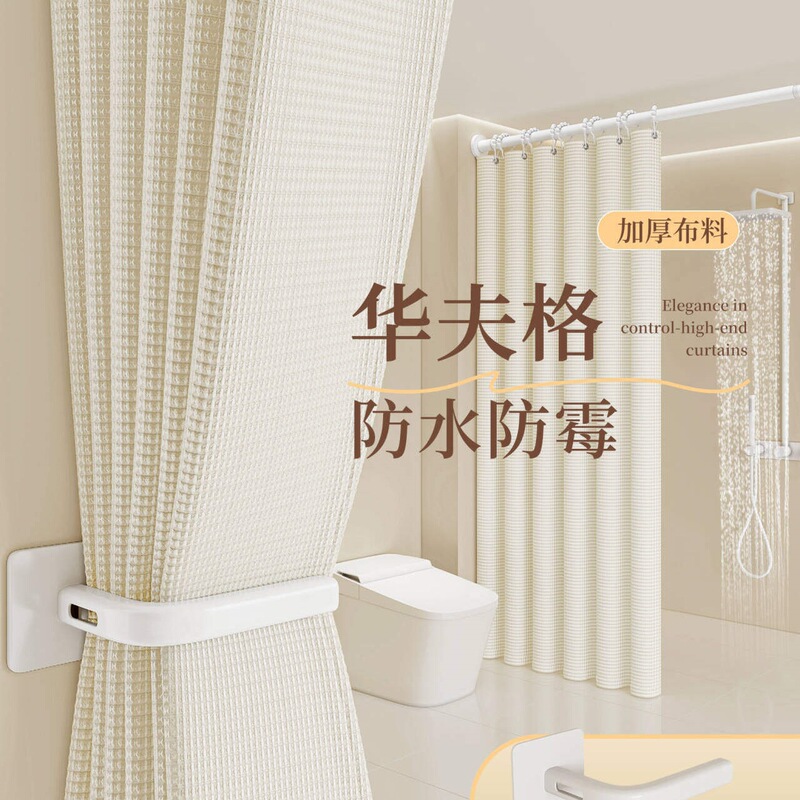Thickened Bathroom Shower Curtain Set, Punch-Free Bathroom Tarpaulin Partition Curtain, Blocking Curtain, Door Curtain, Curtain