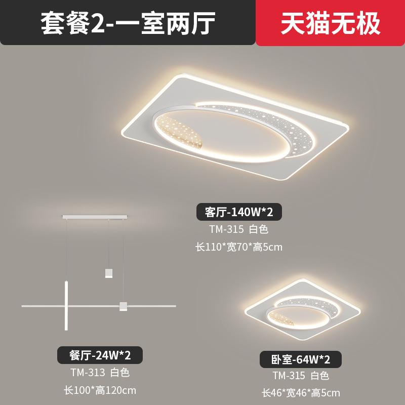 Estrellas lujosas en blanco 2023 sala de estar simple paquete de atmósfera nueva lámpara de techo de luz luz de techo de luz blanca completa