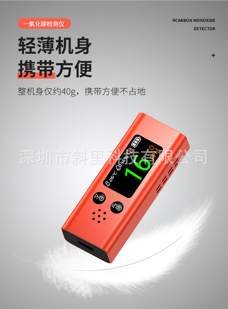 一氧化碳检测仪_06.jpg