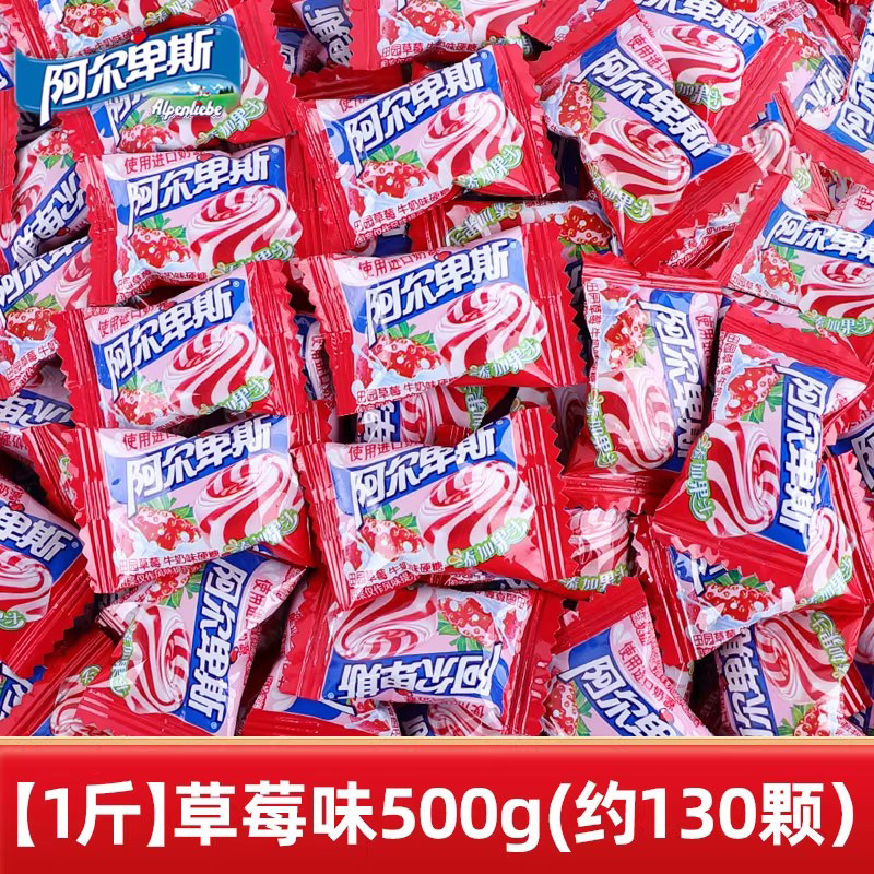 알프스 하드캔디 딸기맛 500g