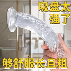 透明仿真陽具女用無蛋自慰器假陰莖柔吸盤軟肛塞成人性情趣用品
