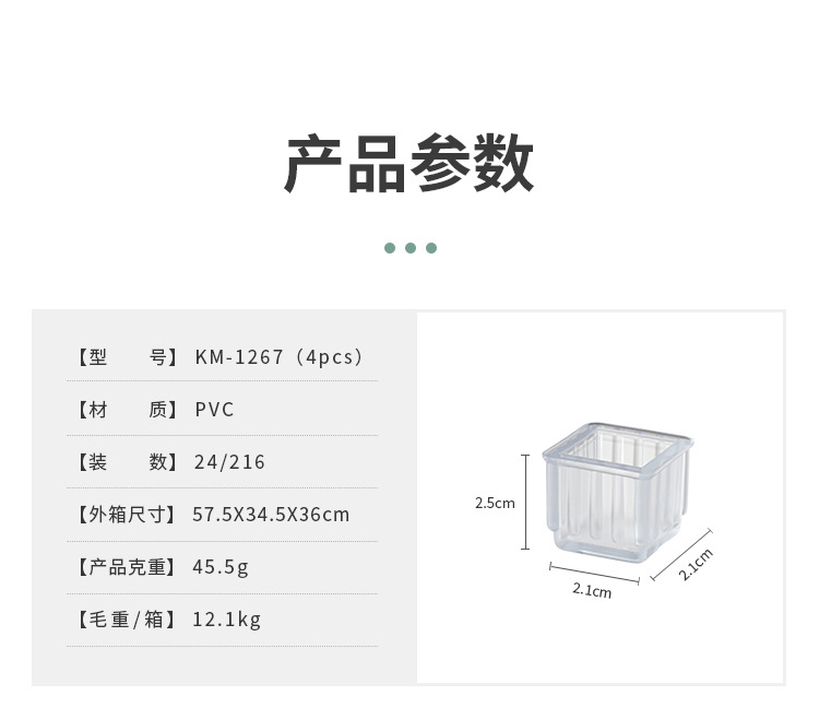 方形桌脚套 (8).jpg