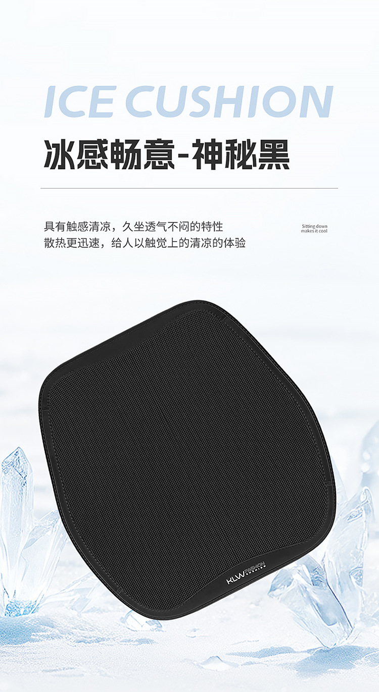 New Ice Silk Car Seat Cushion, Universal for All Seasons, Breathable Single-Piece Lumbar Support, Non-Slip Seat Pad, Available for Dropshipping