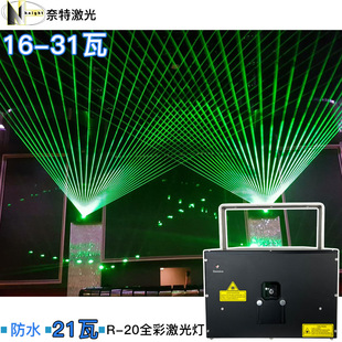 Civilian Real Scene Performance Laser Light Outdoor Laser Show 20w Full Color Arctic Laser