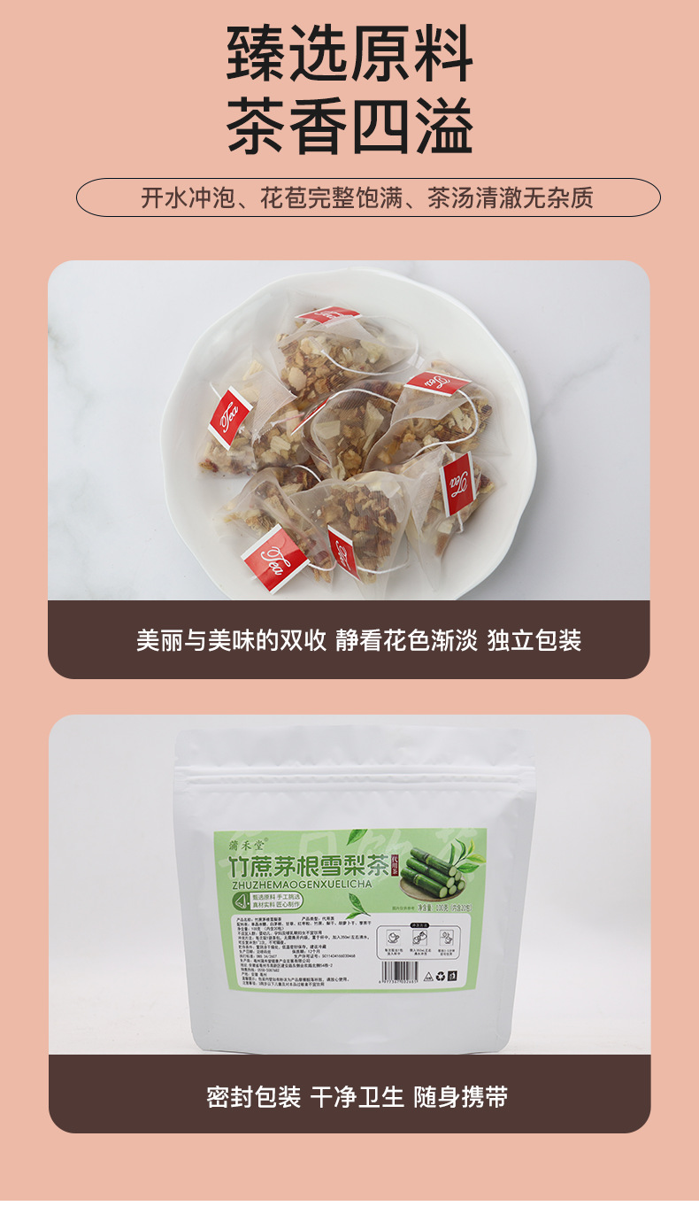 Sugarcane Imperata Pear Herbal Tea Zhu Zhe Mao Gen Xue Li Cha 90g Cold Brew Triangle Tea Bags No Added Sugar quality and texture