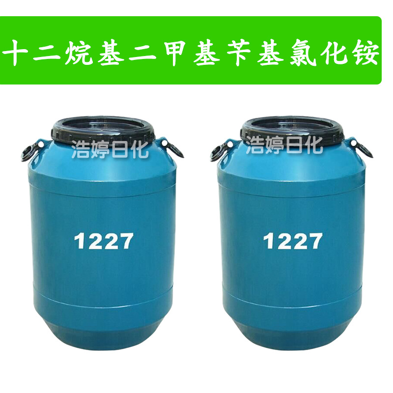 1227表面活性剂 十二烷基二甲基苄基氯化铵 1Kg