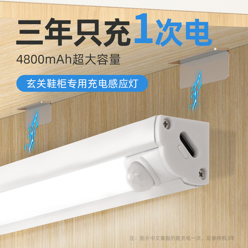 入户门感应灯人来即亮人走即灭灯带人体充电磁吸直角入户进门灯条