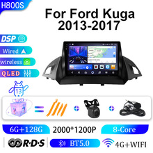 适用福特13-17款翼虎车机导航智能影音DVD导航蓝牙gps导航一体机