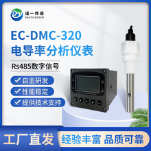 ��һ���� EC-DMC-320늌��ʷ����x�� ����ˮ�|늌� ����ʜy���x
