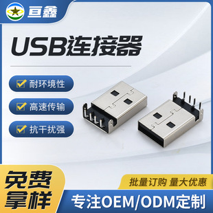 USB�B����90��DIP�F�����B����PBT��ɫ���S�~���Ӹ��ق�ݔĸ��