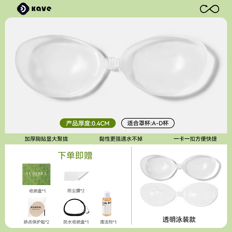 Pegatinas para el pecho para mujer primavera y verano, modelos finos, transpirables, anti-caída, recolección de senos pequeños, pechos pequeños grandes, pegatinas para senos anti-golpes de silicona y anti-flacidez