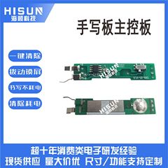 手書きボード子供のおもちゃ制御ボードPCBA設計LCDライティングボード回路基板