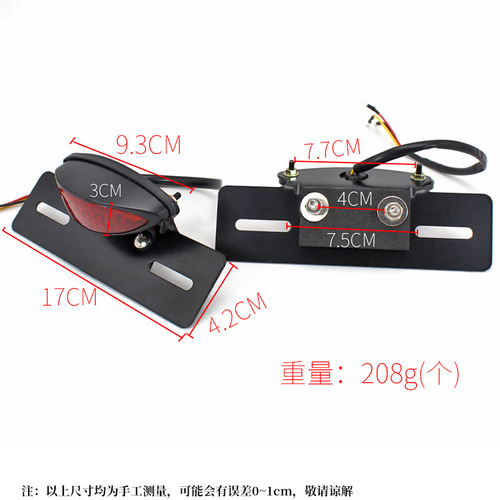 Harley motorcycle tail light modified retro universal LED tail light license plate light license plate frame brake light integrated tail light