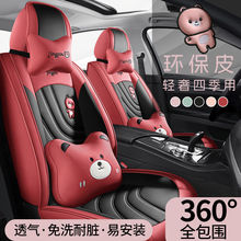 2012款奇瑞旗云2 1.5L专用汽车坐垫四季通用座套包围皮革座椅套