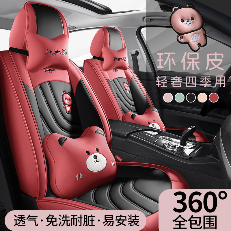 2012款奇瑞旗云2 1.5L专用汽车坐垫四季通用座套包围皮革座椅套