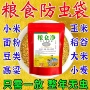 复合气味农作物小麦包